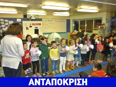 Ειδικές δραστηριότητες σε σχολείο της Ελληνικής Κοινότητας Μελβούρνης